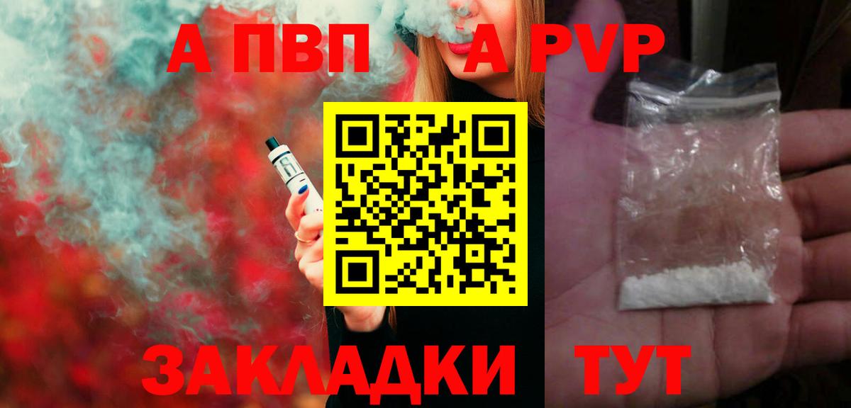 купить   Alfa_PVP Соль  Кисловодск  Вход с VPN  Alpha PVP СК 