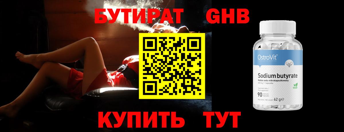 Кисловодск  БУТИРАТ буратино  Вход с VPN 