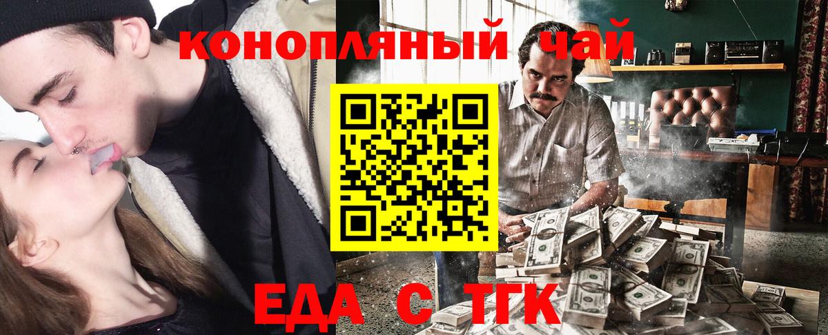 Кисловодск  Печенье с ТГК конопля  Вход с VPN 
