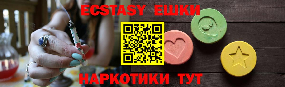 площадка как зайти  Вход с VPN  Кисловодск  Ecstasy TESLA  ЭКСТАЗИ 99%  Ecstasy 