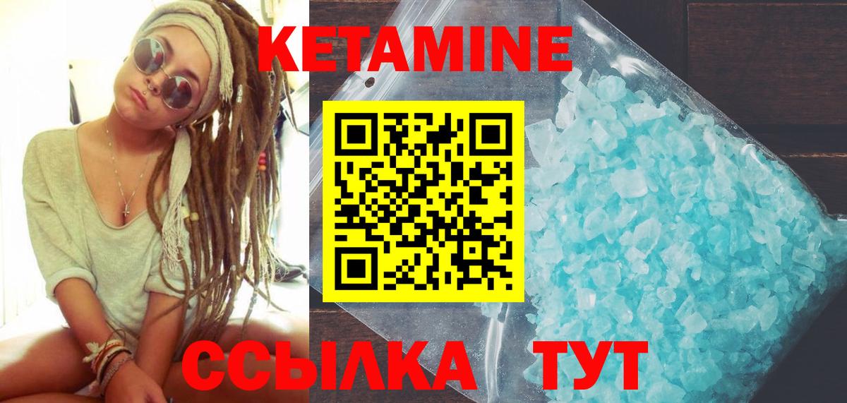 Кетамин ketamine  Вход с VPN  Кисловодск 