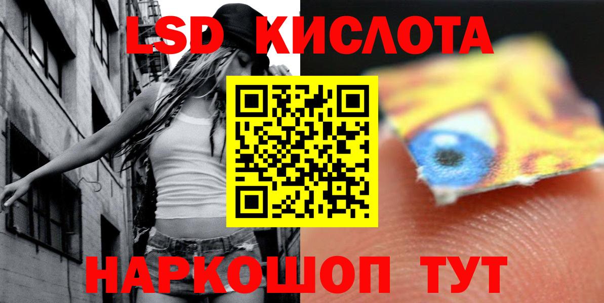 Кисловодск  LSD-25 экстази кислота  Вход с VPN 