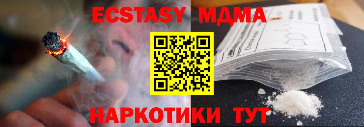 MDMA  MDMA Molly  Кисловодск  Вход с VPN  MDMA crystal 