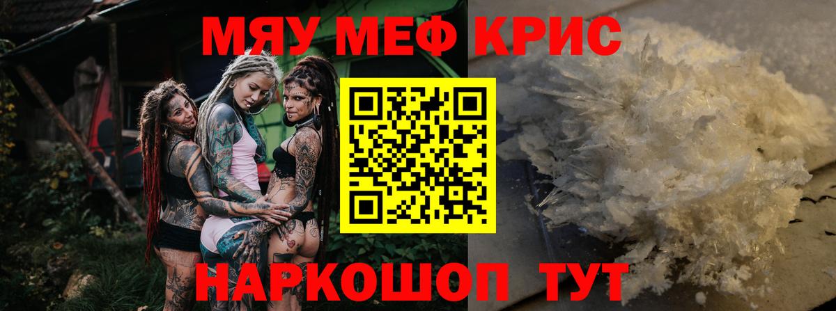 Мефедрон  Кисловодск