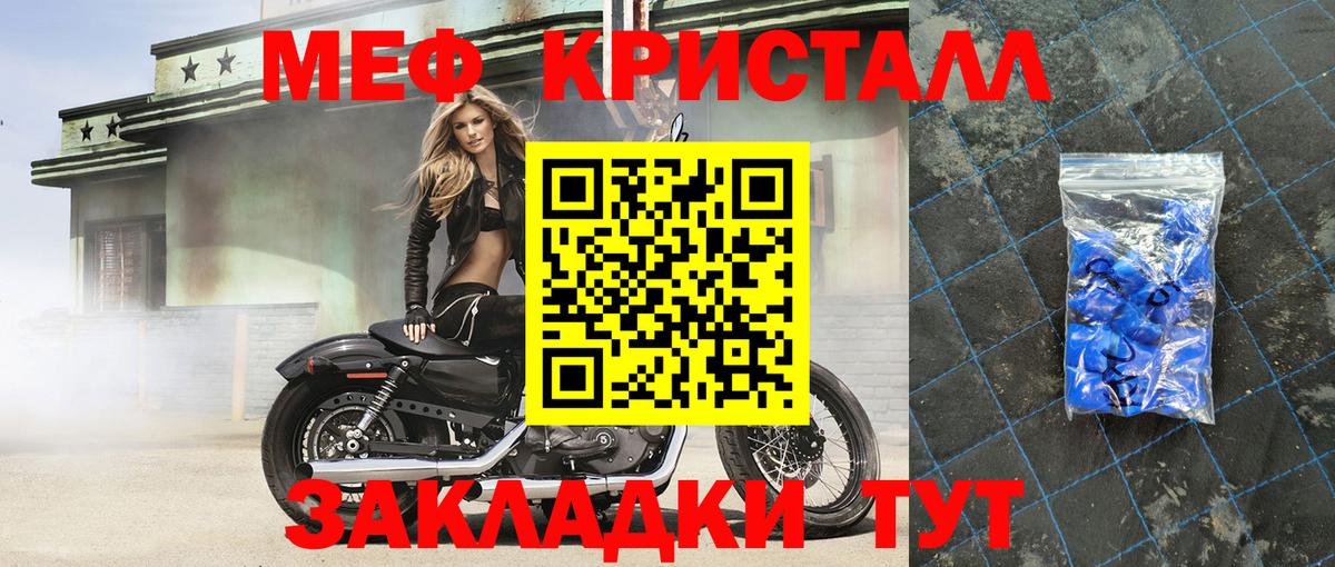 Меф  даркнет сайт  Меф кристаллы  Мефедрон  Кисловодск  Вход с VPN  МЕФ кристаллы 