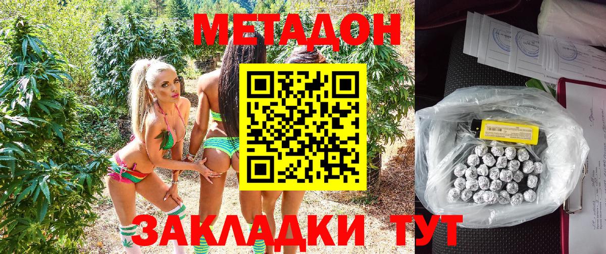 Кисловодск  МЕТАДОН VHQ  Вход с VPN 