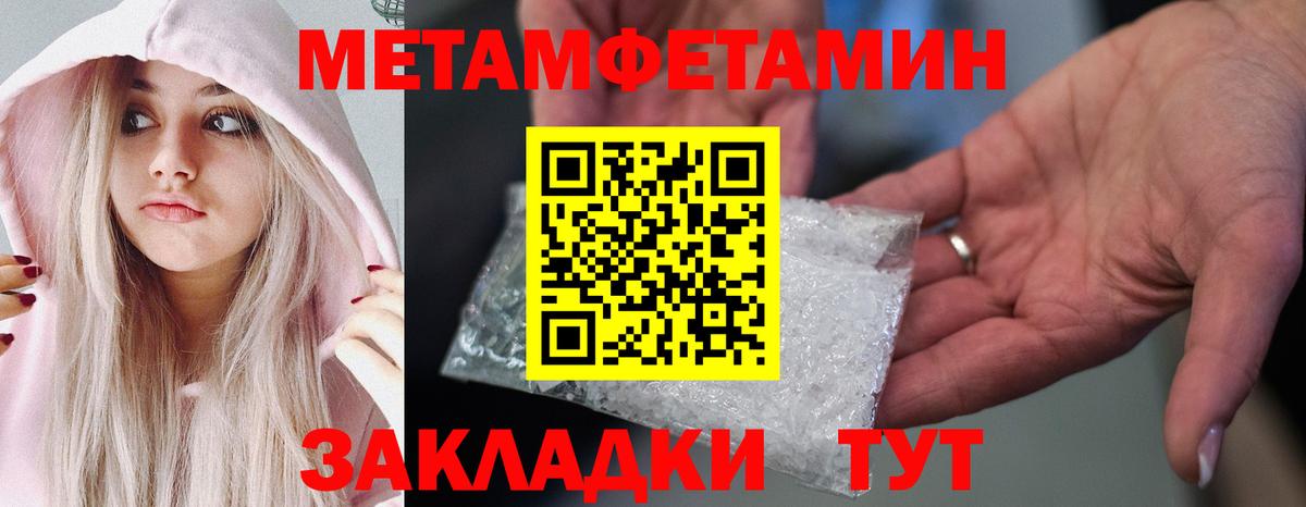 Кисловодск  МЕТАМФЕТАМИН мет  Вход с VPN 