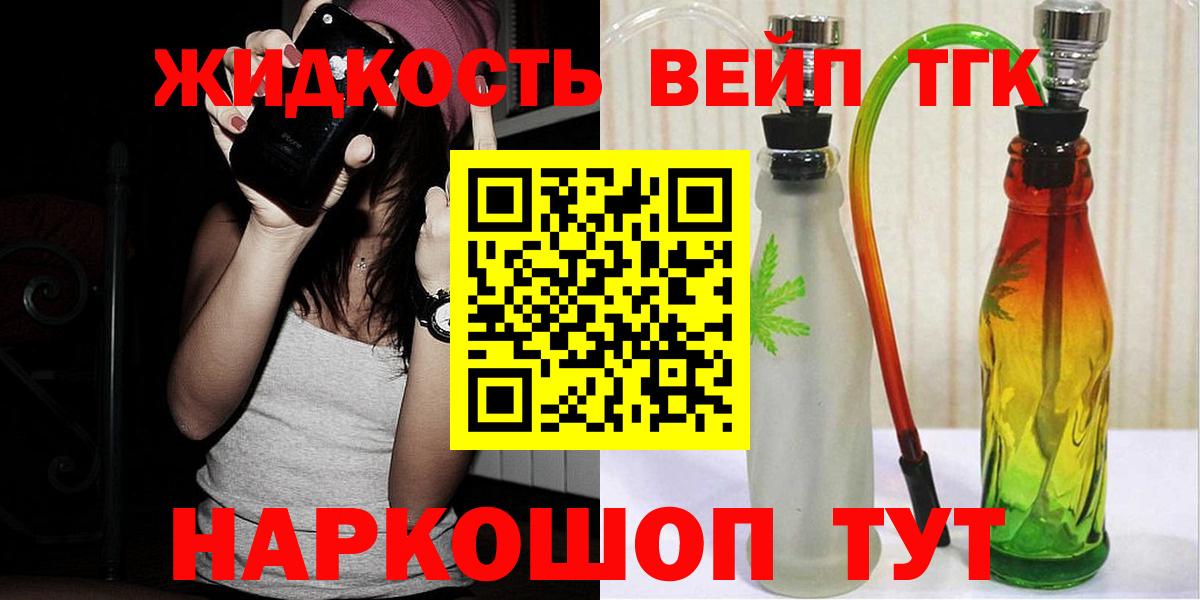 как найти закладки  Вход с VPN  Кисловодск  Дистиллят ТГК концентрат  ТГК вейп с тгк 