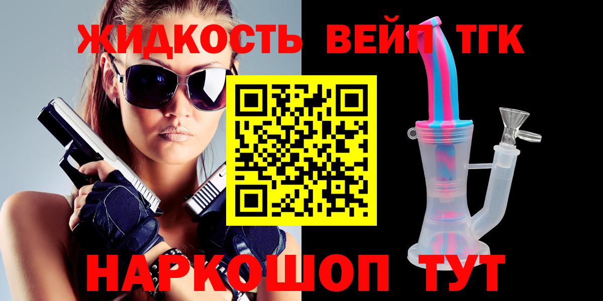 ТГК вейп Кисловодск