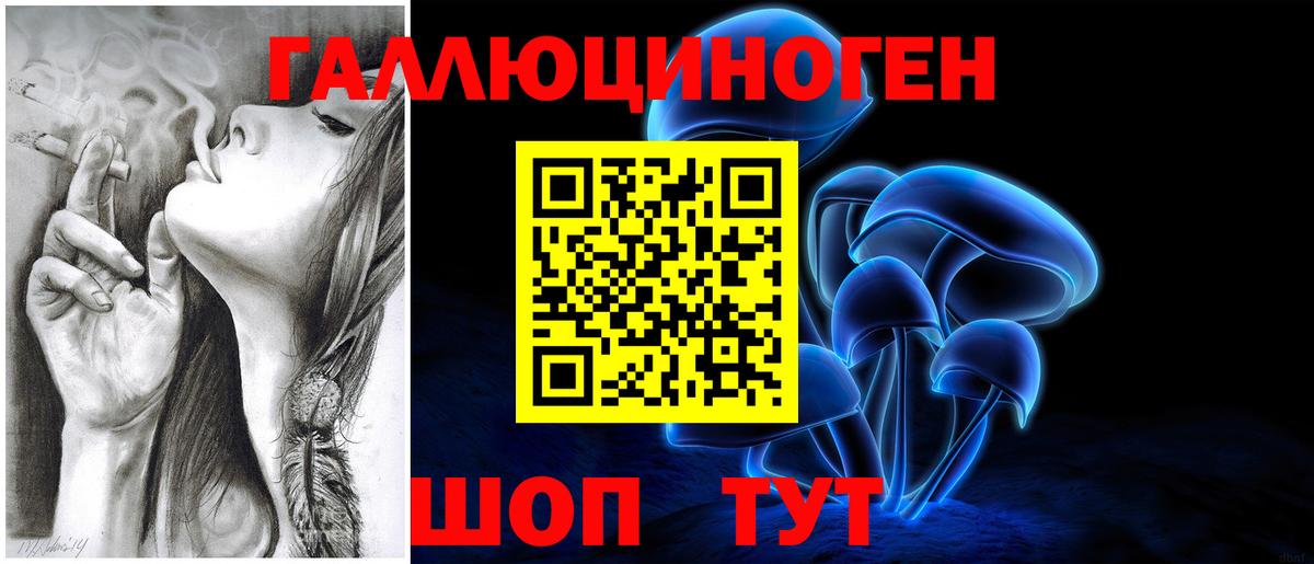 Галлюциногенные грибы MAGIC MUSHROOMS Кисловодск