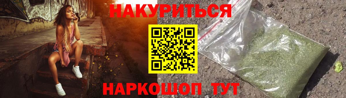 Кисловодск  Марихуана LSD WEED  Вход с VPN  Бошки Шишки гибрид  Бошки марихуана THC 21% 